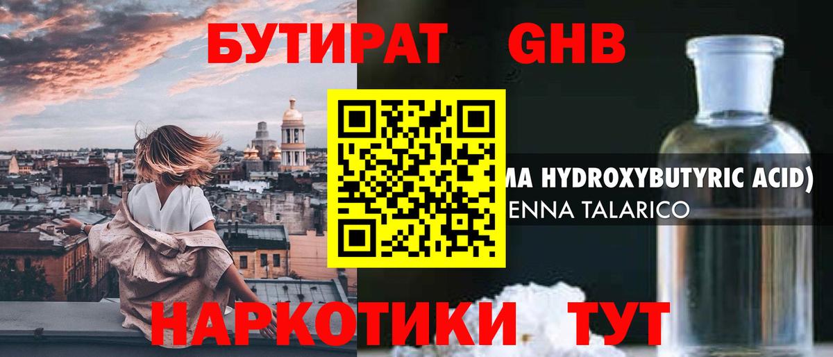Заводоуковск  Бутират  Вход с VPN  Бутират буратино 