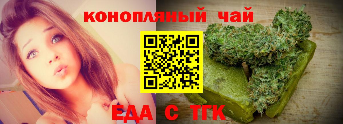 Canna-Cookies марихуана  Вход с VPN  Заводоуковск 