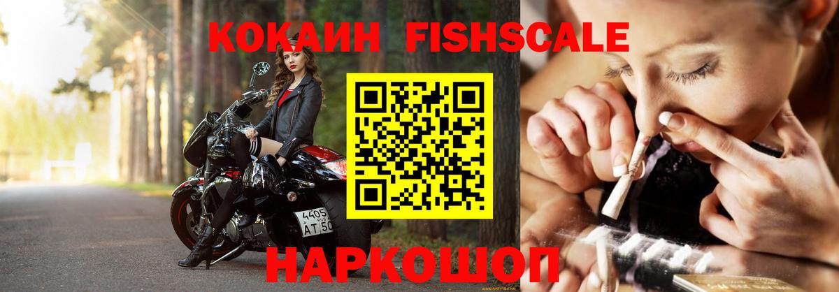 КОКАИН Эквадор Заводоуковск