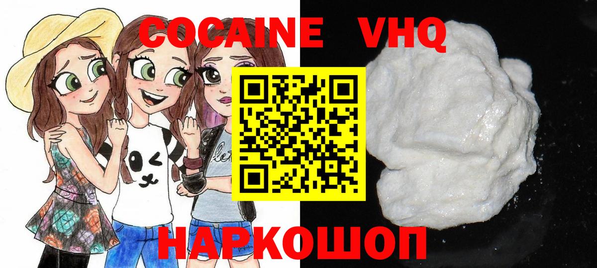 Кокаин  Cocaine 98%  Cocaine Перу  Вход с VPN  Заводоуковск 
