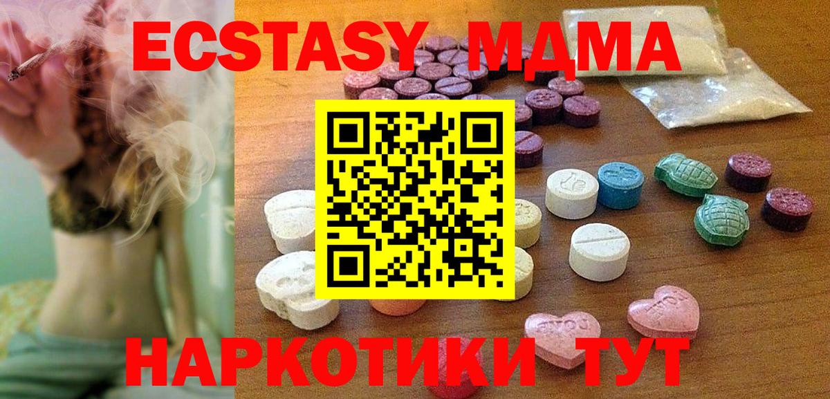 купить наркоту  Ecstasy mix  ЭКСТАЗИ диски  ЭКСТАЗИ  Вход с VPN  Заводоуковск 