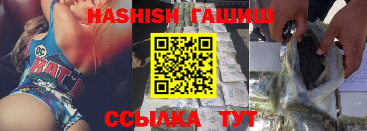 ГАШ hashish  наркотики  Заводоуковск  ГАШИШ гарик  Вход с VPN 