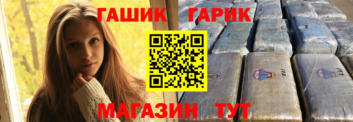 ГАШ VHQ Заводоуковск