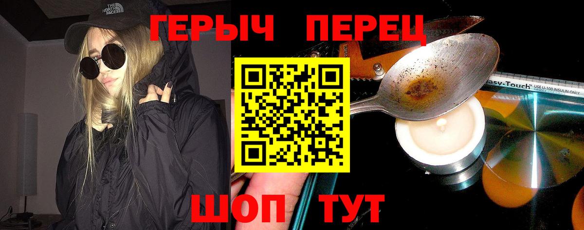 ГЕРОИН Афган Заводоуковск