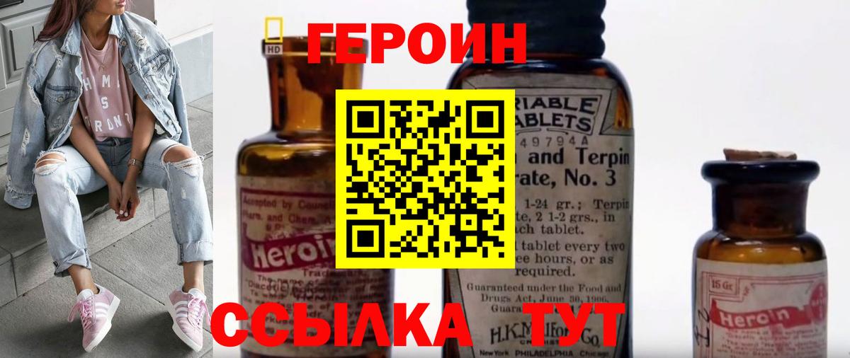 Заводоуковск  Героин хмурый  Вход с VPN 