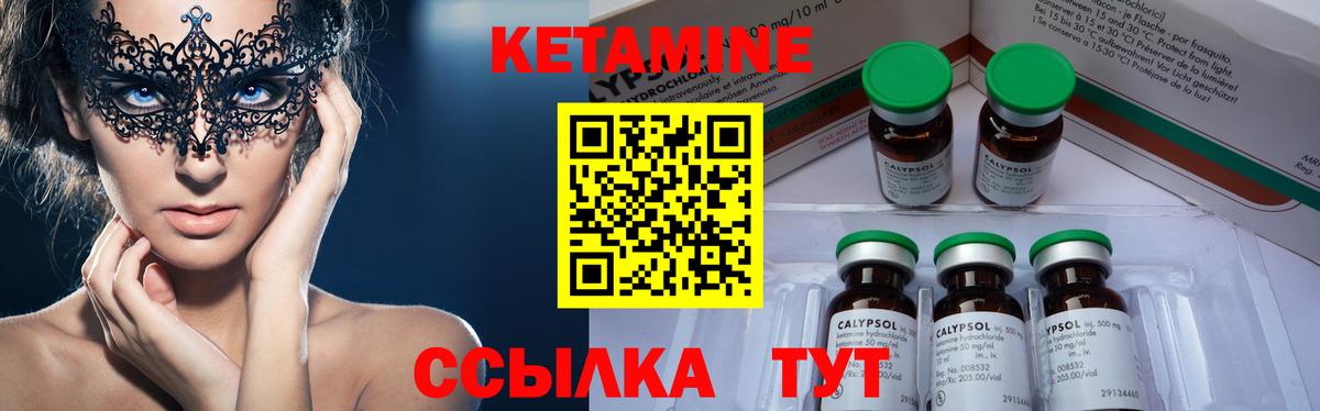 Кетамин ketamine  КЕТАМИН VHQ  Вход с VPN  Заводоуковск 