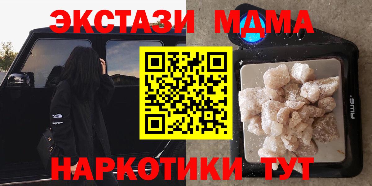 МДМА VHQ  Вход с VPN  МДМА Molly  Заводоуковск 
