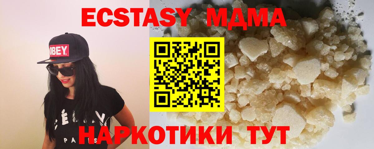 MDMA Molly Заводоуковск