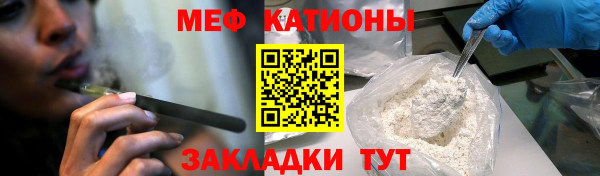 Заводоуковск  МЕФ VHQ  Меф мяу мяу  Вход с VPN 