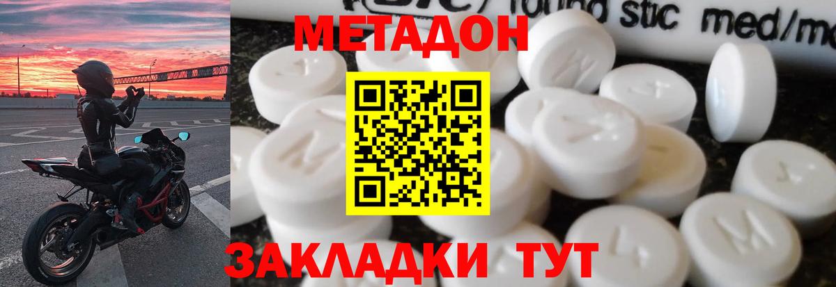 OMG зеркало  МЕТАДОН белоснежный  Заводоуковск  Вход с VPN  МЕТАДОН methadone 