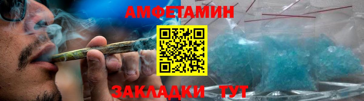 Метамфетамин кристалл Заводоуковск