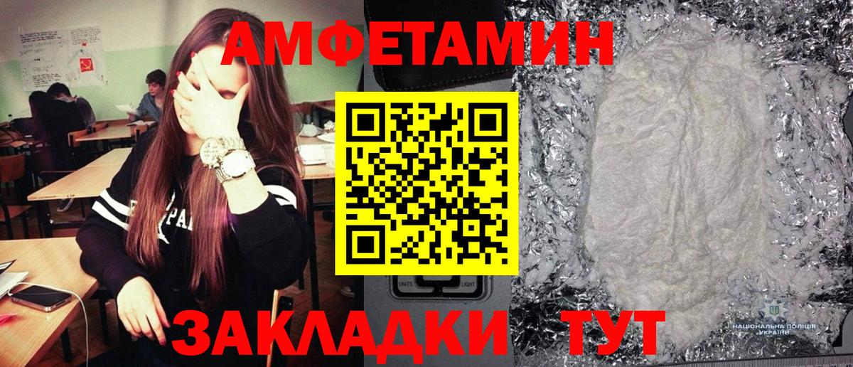 МЕТАМФЕТАМИН  МЕТАМФЕТАМИН кристалл  Вход с VPN  Заводоуковск 