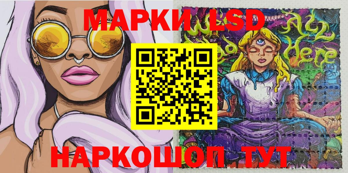 Марки 25I-NBOMe 1500мкг Заводоуковск