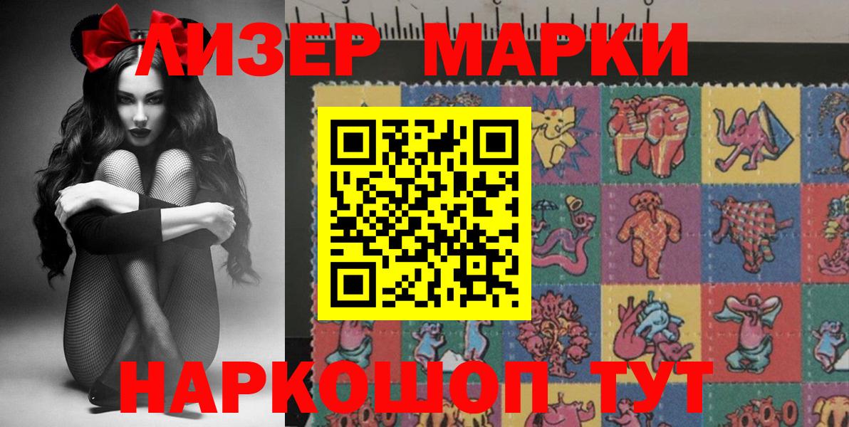 Заводоуковск  Марки NBOMe 1,5мг  Марки NBOMe 1,5мг  Марки NBOMe  Вход с VPN 