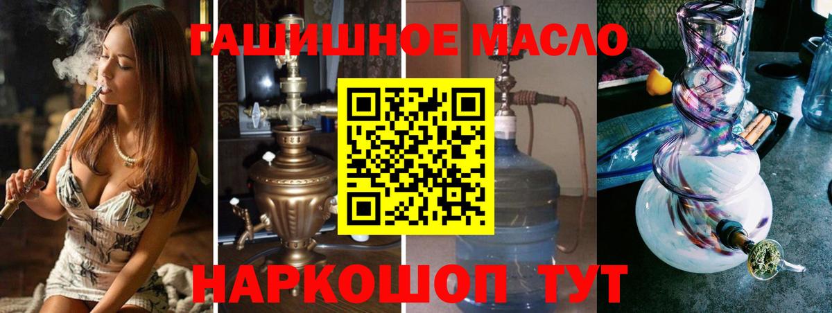 Заводоуковск  Дистиллят ТГК THC oil  Вход с VPN  Дистиллят ТГК жижа 
