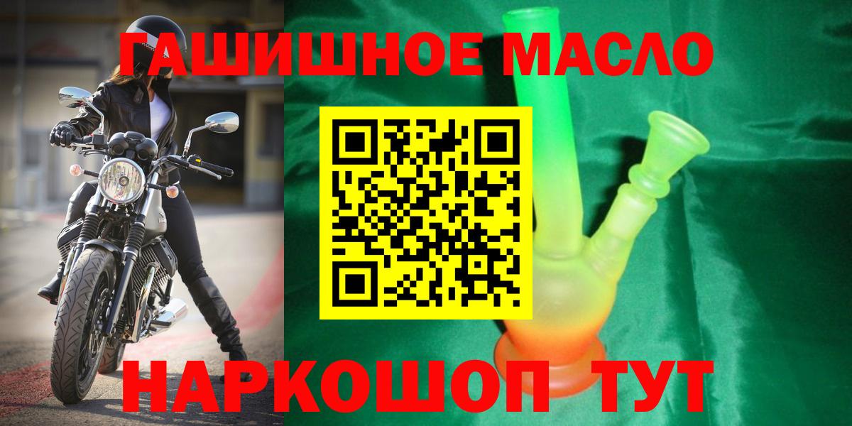 ТГК жижа Заводоуковск